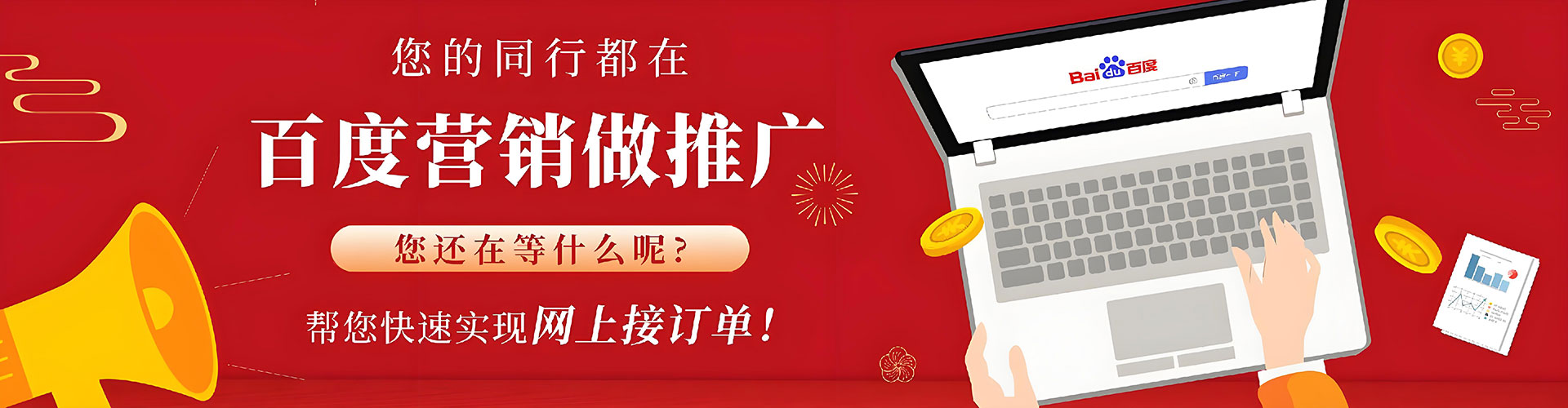 西岗百度如何推广